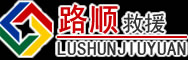 香坊区道路救援