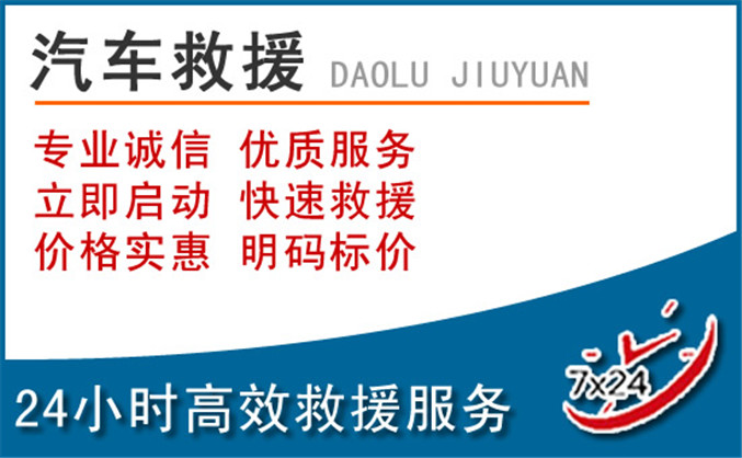 香坊区汽车救援 香坊区汽车救援