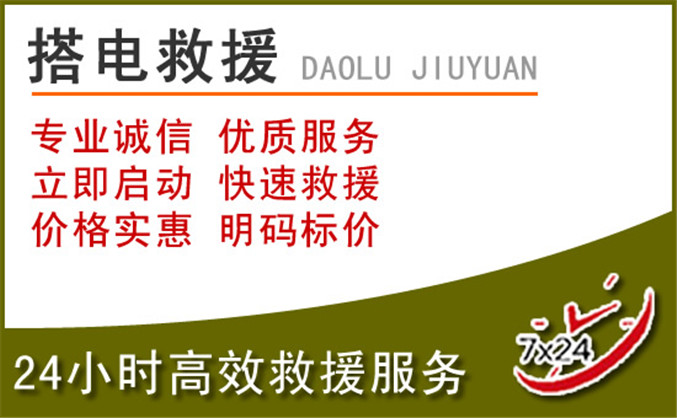 香坊区汽车道路救援 香坊区汽车道路救援